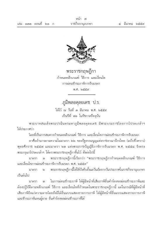 ภาพตัวอย่าง