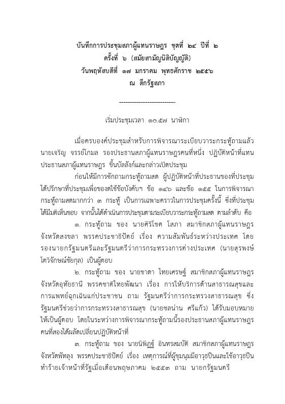 ภาพตัวอย่าง