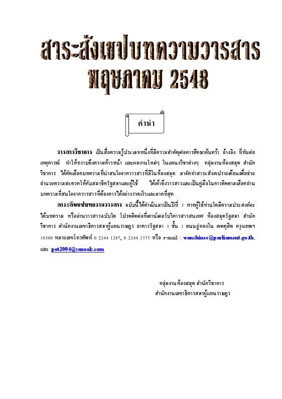 ภาพตัวอย่าง