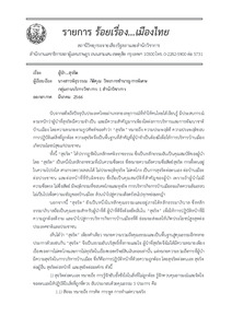 ภาพตัวอย่าง
