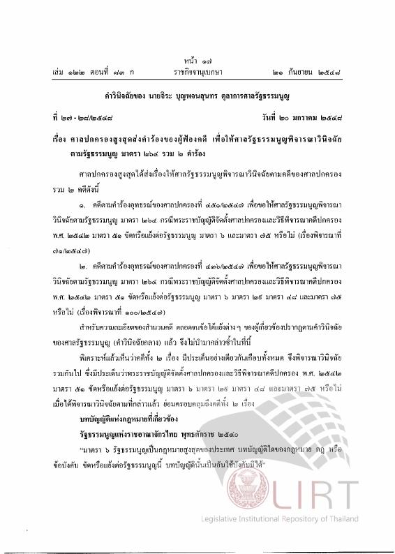 ภาพตัวอย่าง
