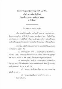 ภาพตัวอย่าง