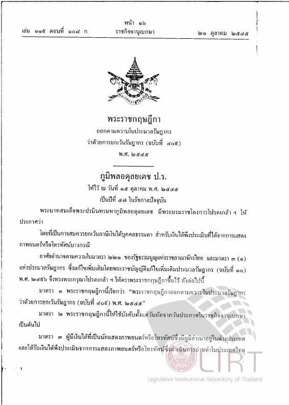 ภาพตัวอย่าง