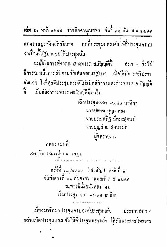 ภาพตัวอย่าง