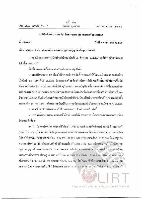 ภาพตัวอย่าง