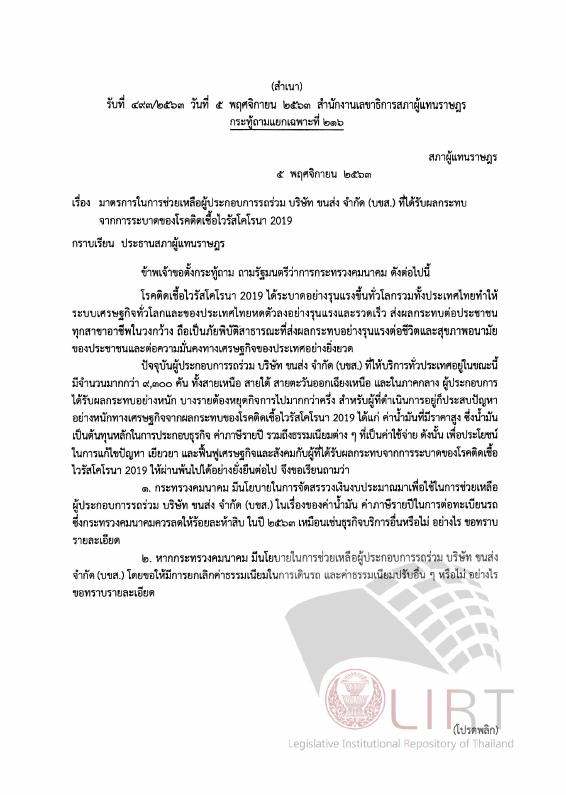 ภาพตัวอย่าง