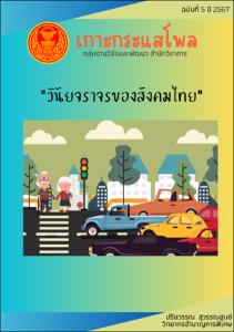 ภาพตัวอย่าง