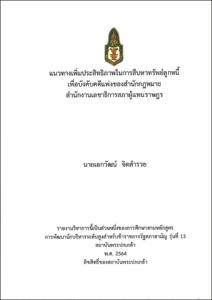 ภาพตัวอย่าง