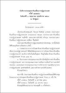 ภาพตัวอย่าง