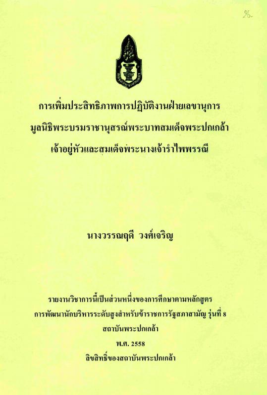 ภาพตัวอย่าง