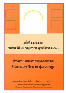 ภาพตัวอย่าง