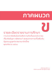 ภาพตัวอย่าง
