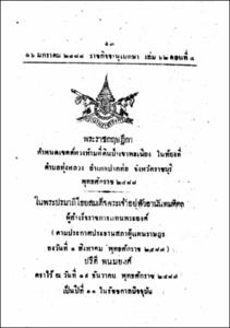 ภาพตัวอย่าง