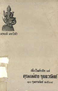 ภาพตัวอย่าง