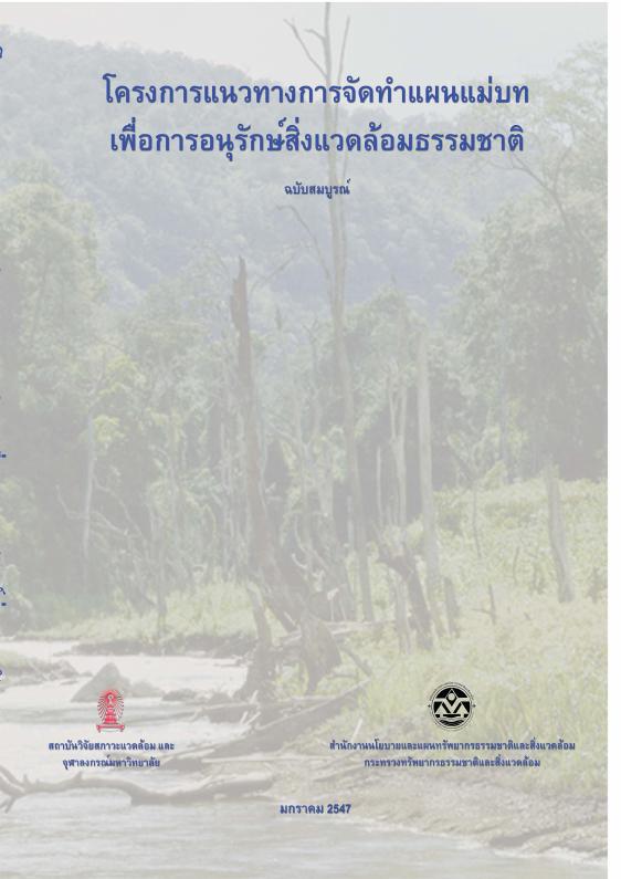 ภาพตัวอย่าง