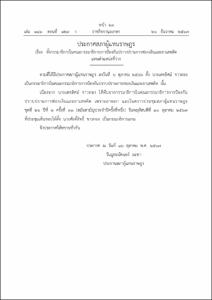 ภาพตัวอย่าง