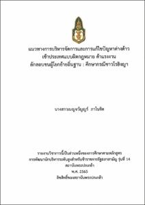 ภาพตัวอย่าง