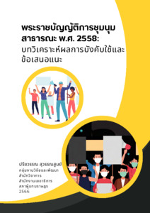 ภาพตัวอย่าง