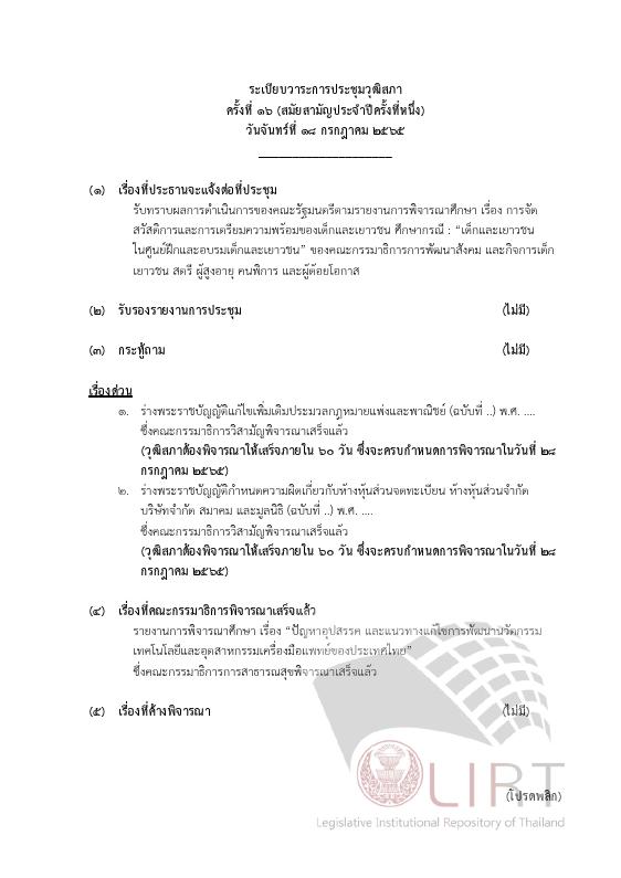 ภาพตัวอย่าง