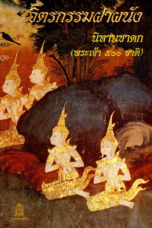 ภาพตัวอย่าง