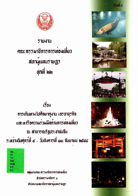 ภาพตัวอย่าง