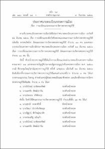 ภาพตัวอย่าง