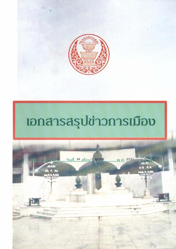 ภาพตัวอย่าง