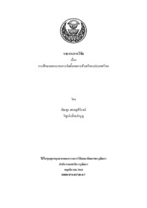 ภาพตัวอย่าง
