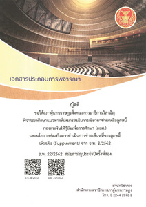 ภาพตัวอย่าง