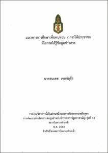 ภาพตัวอย่าง
