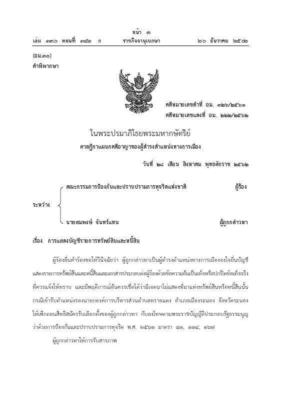 ภาพตัวอย่าง