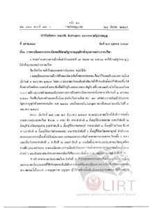 ภาพตัวอย่าง