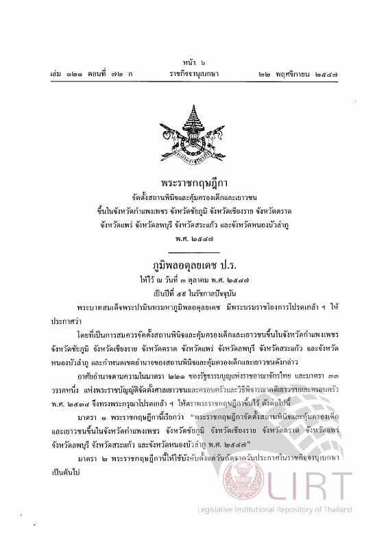 ภาพตัวอย่าง