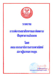 ภาพตัวอย่าง