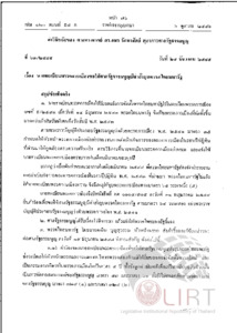 ภาพตัวอย่าง