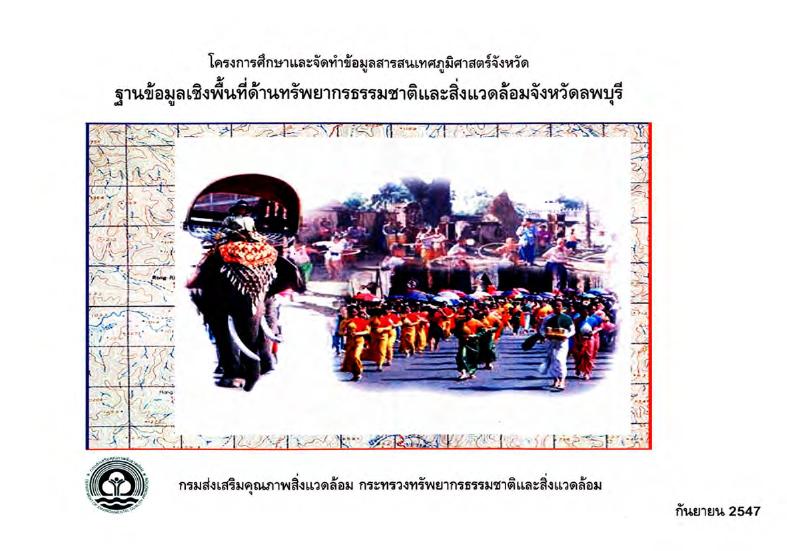 ภาพตัวอย่าง