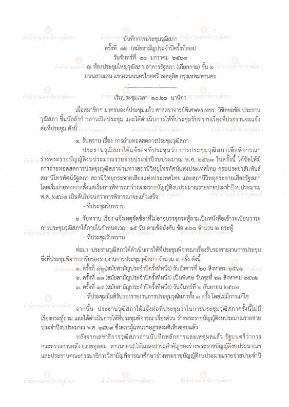 ภาพตัวอย่าง