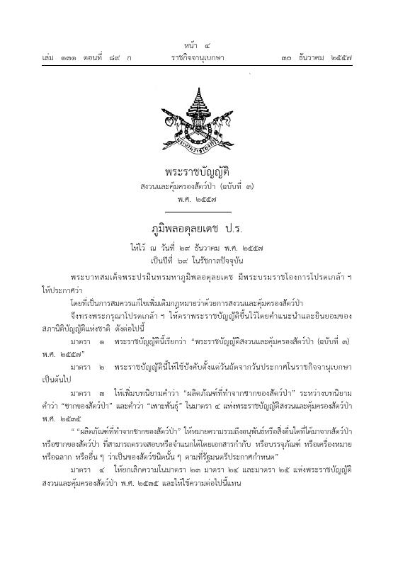 ภาพตัวอย่าง