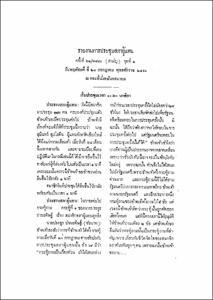 ภาพตัวอย่าง