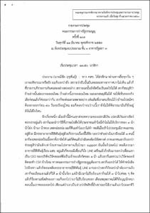 ภาพตัวอย่าง