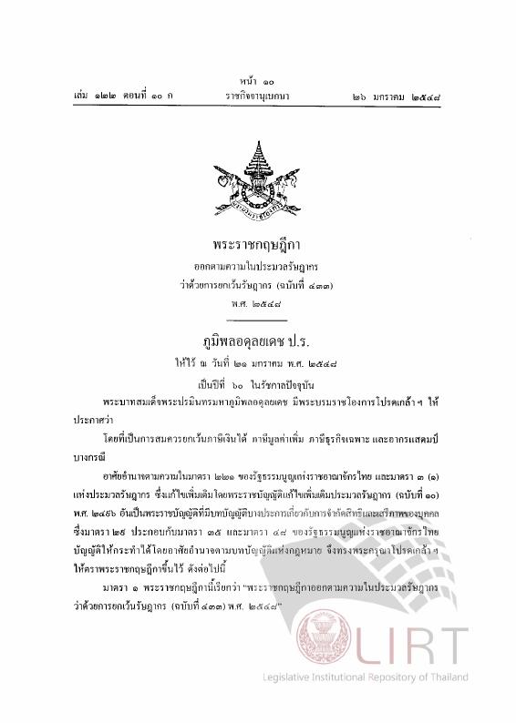 ภาพตัวอย่าง