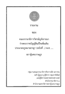 ภาพตัวอย่าง