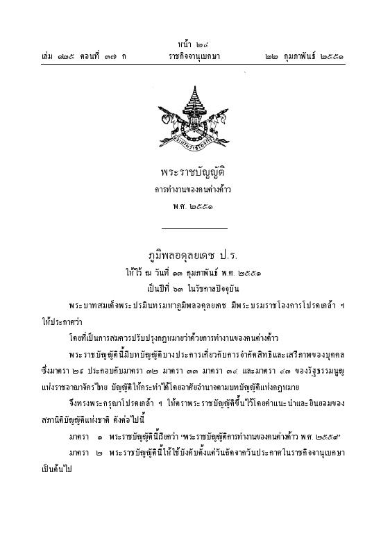 ภาพตัวอย่าง