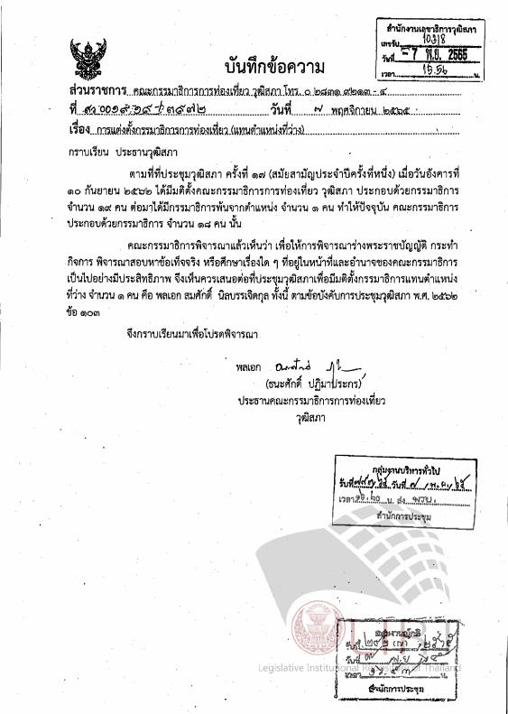 ภาพตัวอย่าง