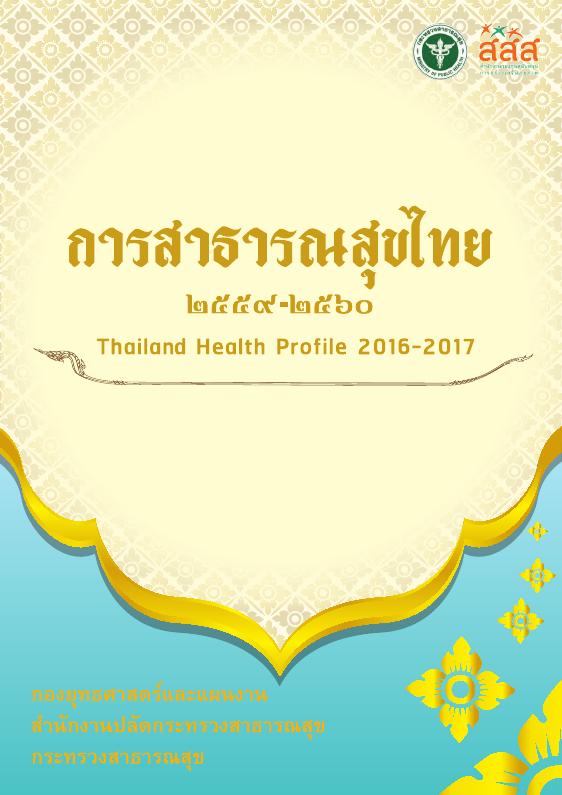 ภาพตัวอย่าง