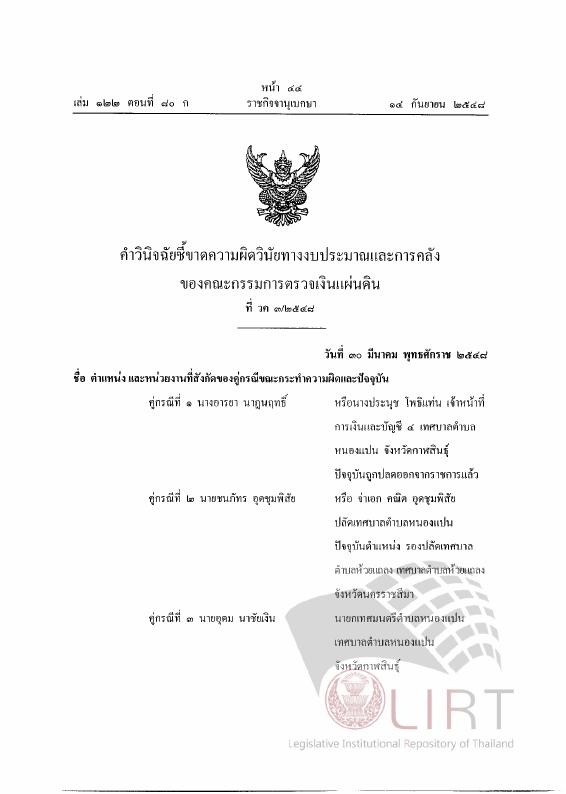 ภาพตัวอย่าง