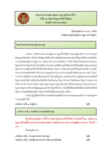 ภาพตัวอย่าง