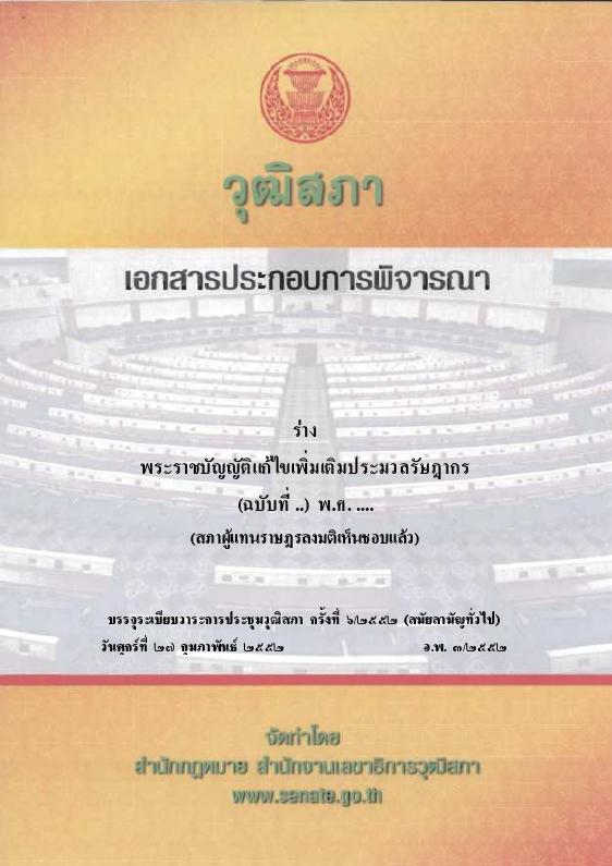 ภาพตัวอย่าง