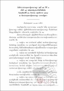 ภาพตัวอย่าง