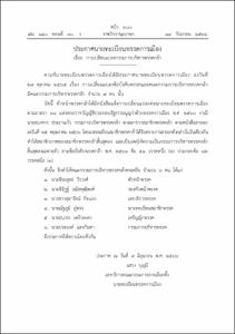ภาพตัวอย่าง